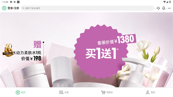 移动欧瑞莲