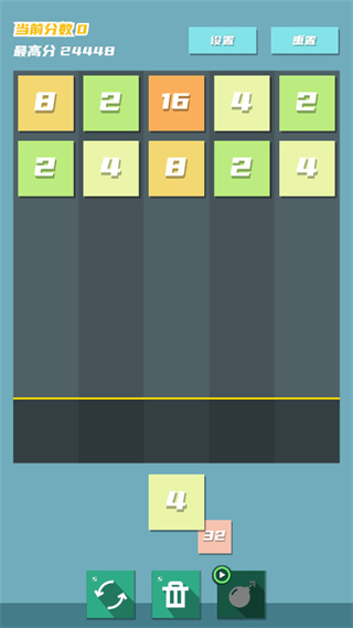 2048方块射击