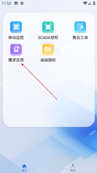 中控SCADA
