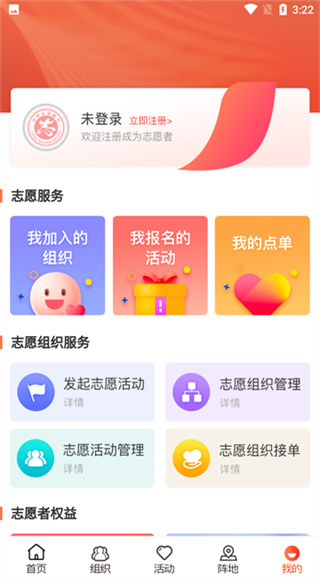 山东文明实践行动app