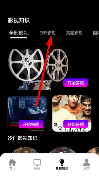 多多追剧软件