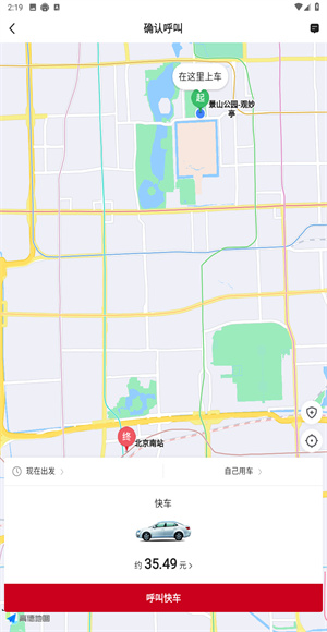 携华出行