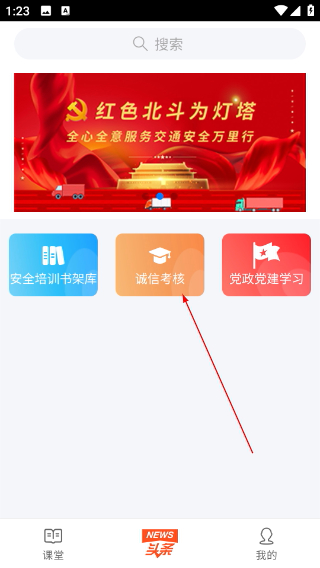安驾课堂