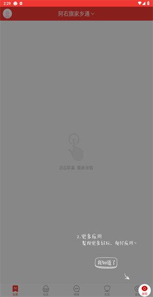 丽水本地头条