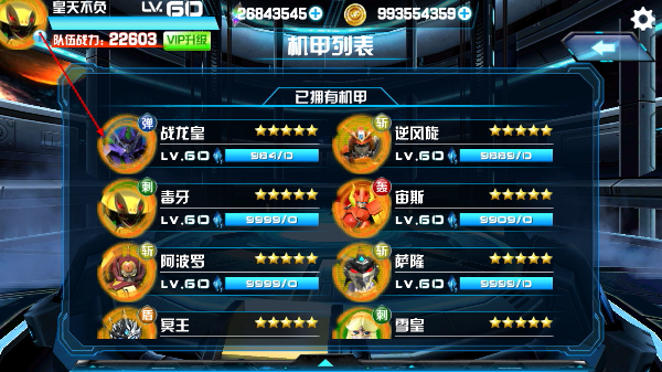 机战王全机甲解锁