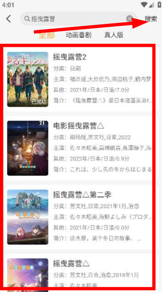 悠哉云町动漫