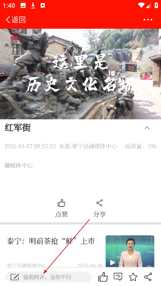 天地泰宁