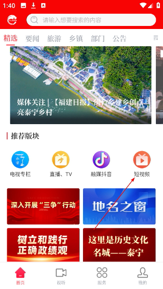 天地泰宁