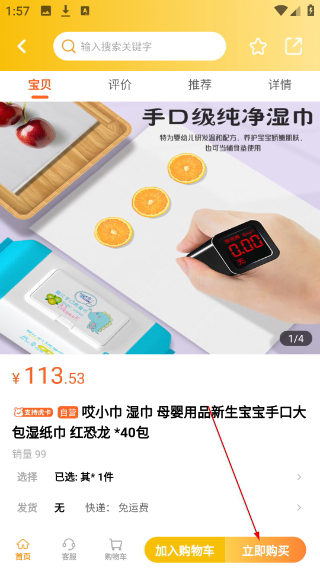 天虎云商
