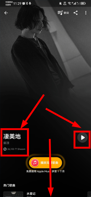 音乐雷达