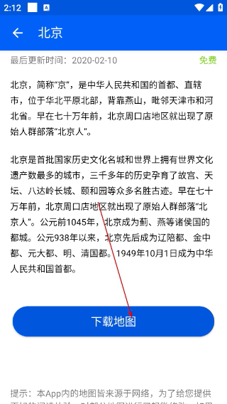 手机导航