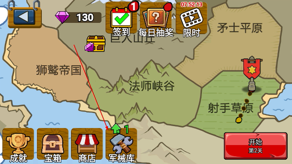 火柴人战争遗产4内置MOD菜单