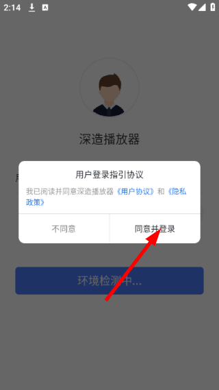 深造播放器