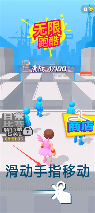无限跑酷