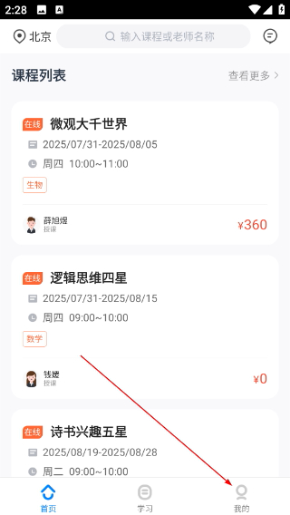乐学培优