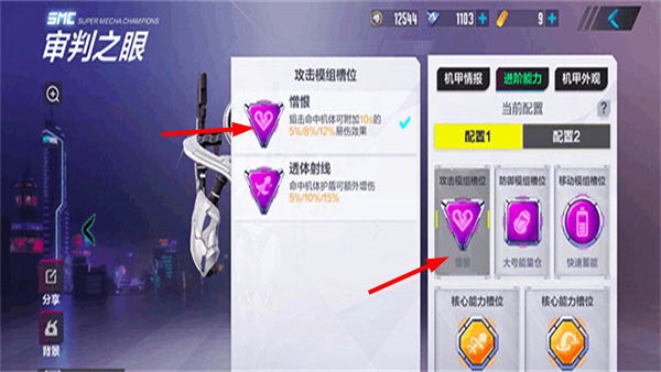 机动都市阿尔法最新版
