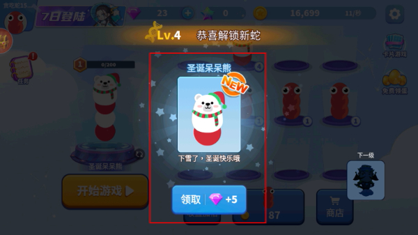 贪吃蛇乐园