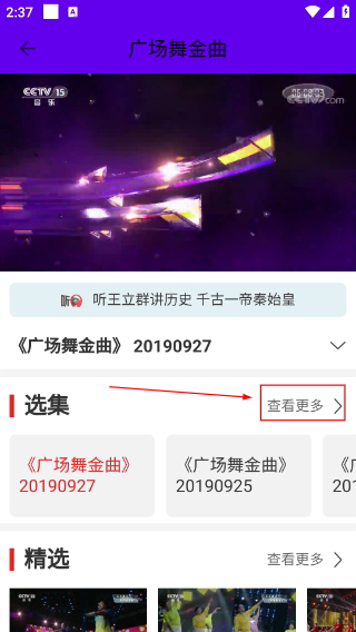广场舞教学视频