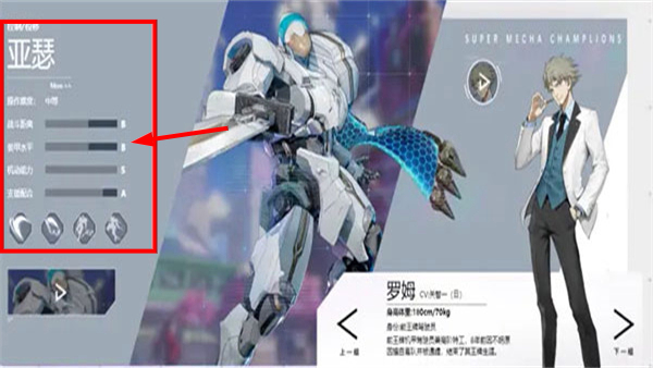 机动都市阿尔法