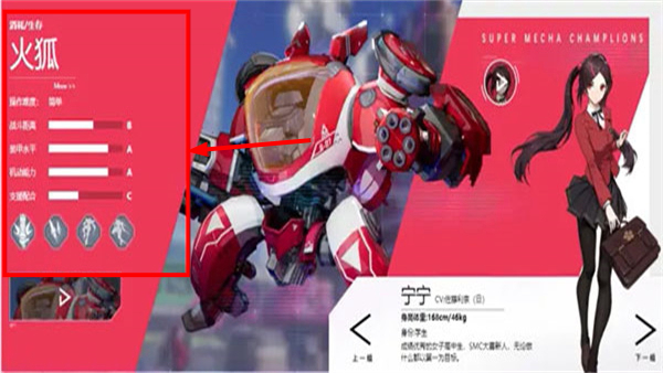 机动都市阿尔法