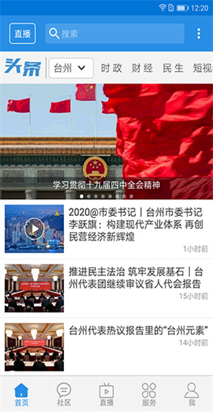 无限台州