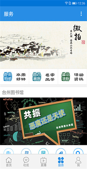 无限台州