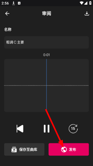 Voloco安卓版