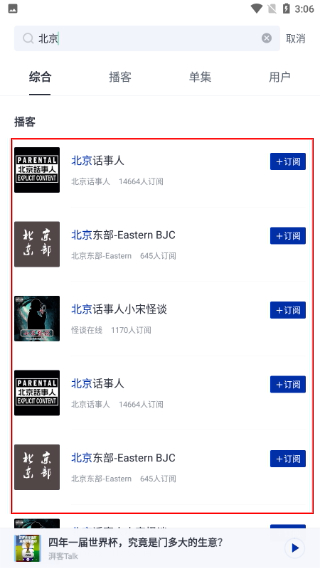 荔枝播客