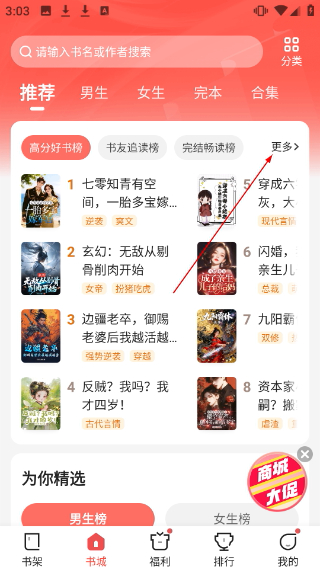 阅友小说免费版