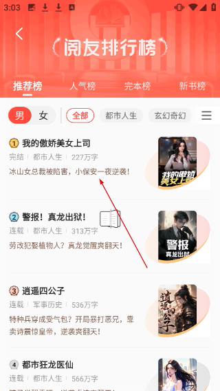 阅友小说免费版
