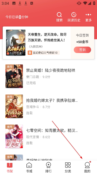 阅友小说极速版