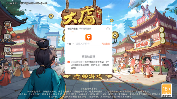 大店小二
