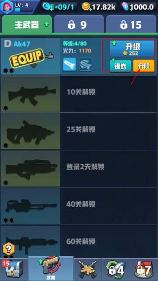 僵尸收割者免广告