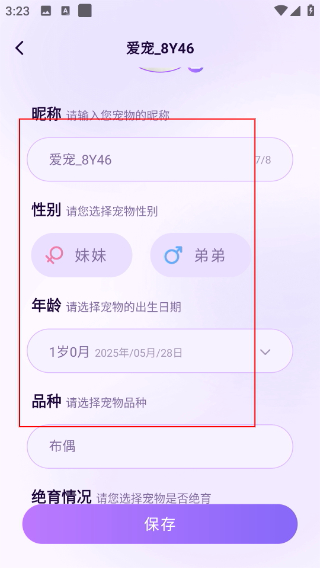佩佩宠圈