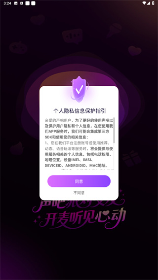 声吧