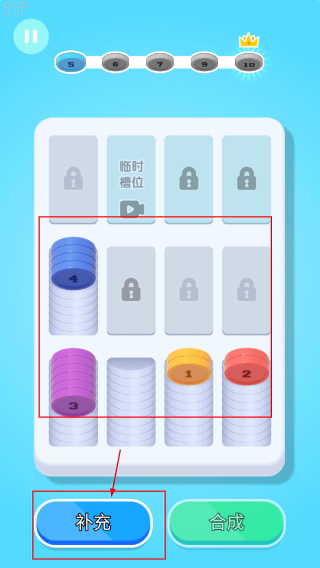 创意消一消