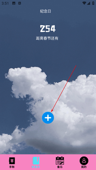 日常手帐