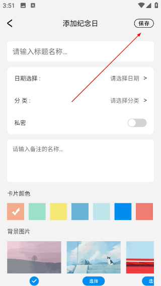 日常手帐
