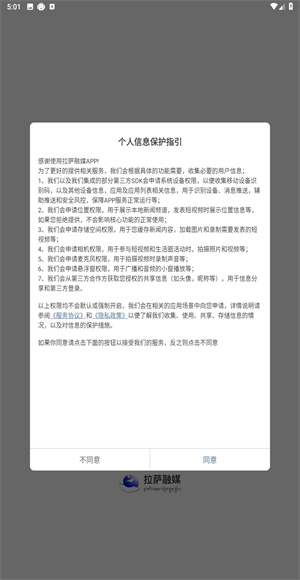 拉萨融媒