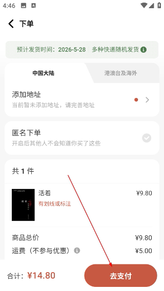 多抓鱼二手书平台