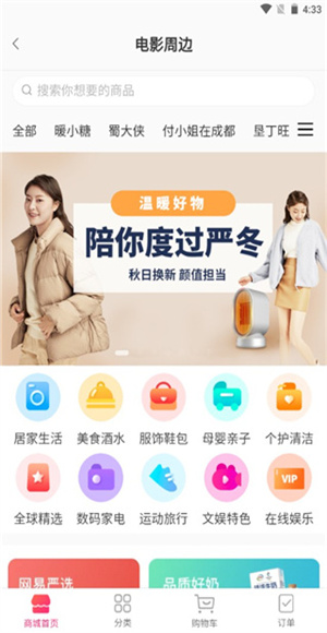中影电影通