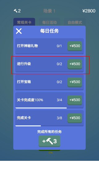 我磨刀贼6做个大宝剑