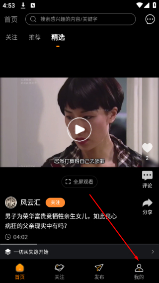 御风云视频手机版