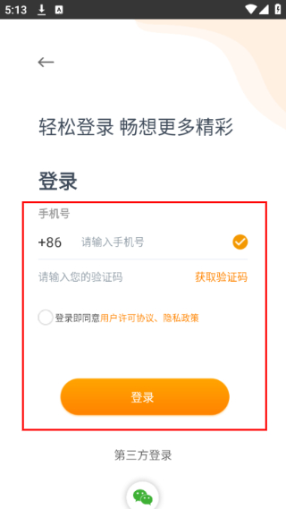 御风云视频正版
