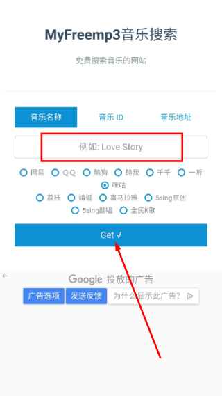 星星酷音乐