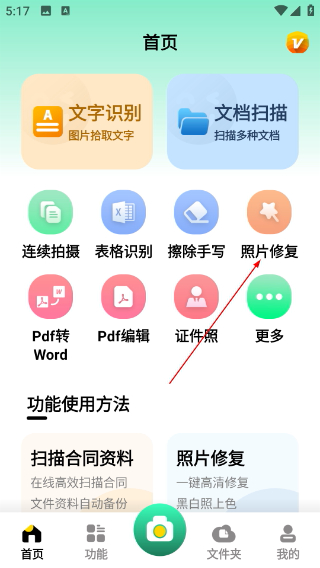 极速扫描仪