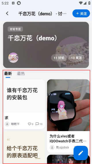 轻腕社区