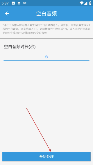 MP3提取转换器