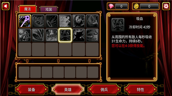 吸血鬼猎人英雄