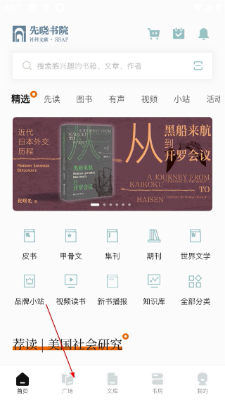 先晓书院